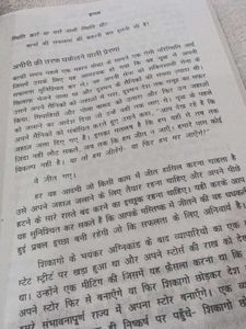Think and Grow Rich - Hindi Edition