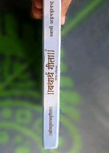 Yatharth Geeta Book