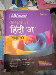 All in One Hindi 'A' Class 10 Book