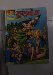 Vintage Indian Comic Books Collection