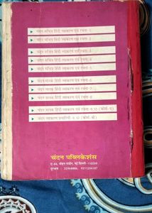 HINDI GRAMMAR AND COMPOSITION BOOK