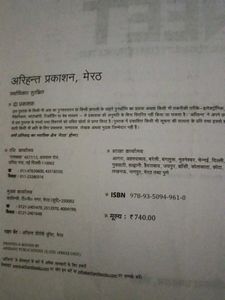 NEET Self Study Guide Physics, Chemistry, Biology