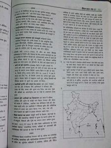 Arihant CBSE 2026 Social Science Sample Paper