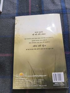 Book: Maun Ki Gunz in Hindi