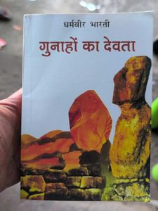 Gunahon Ka Devta by Dharamvir Bharati