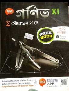 Class 12 +class11" MATH"Book With Free Mcq Set