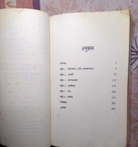 Do Epic s*it by Ankur Warikoo