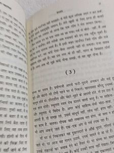 Kaphan Premchand Hindi Novel