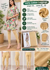 100% Cotton Leggings - Beige