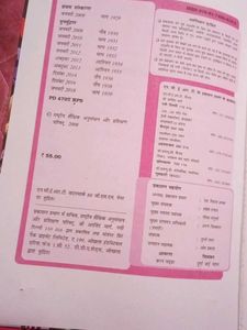 Ruchira Sanskrit Textbook - Class 8