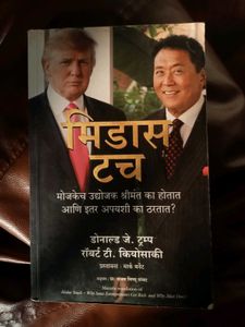 The Midas Touch Marathi Book by D. T & R. K.