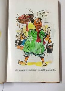 Rasabati By Shankar , Bengali Novel