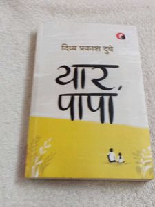 Yar Papa Lekin. Combo 2 Book