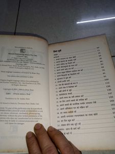 लक्ष्य! (Hindi Translation of Goals!)