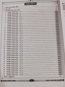 Talathi Exam Preparation Book (in coins)