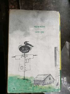 bengali 15 books set