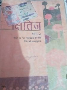 Class10 Hindi Khritiz Book NCERT