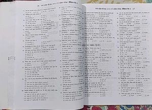 Uttar Pradesh B.Ed. Exam Book
