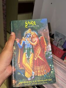 Krishna Book by A.C. Bhaktivedanta Swami