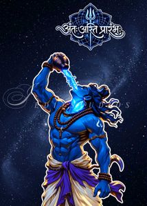 Lord Shiva Idol - Cosmic Dancer poster