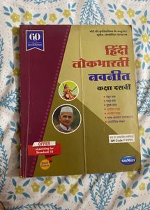 Navneet Hindi Lokbharati Class 10