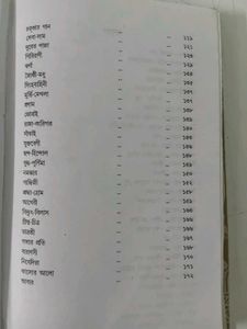 Kabyosankalan by Satyendranath Dutta Bengali Book