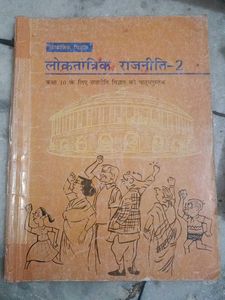 Political Science Textbook Class 6th to 12th NCERT