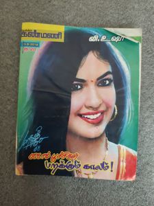 Tamil Novel Book