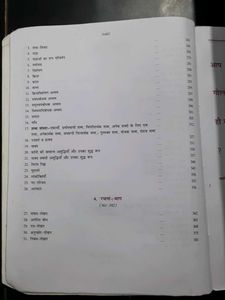 Golden Hindi Guide Book - Class VII