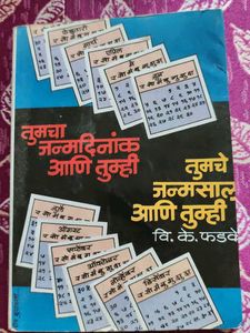 Tumcha Janmadinank Ani Tumhi Book