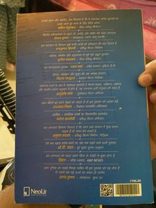 Twelfth Fail by Anurag Pathak