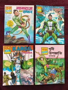 Raj Comics Special - Nagraj & Kargil Tiranga