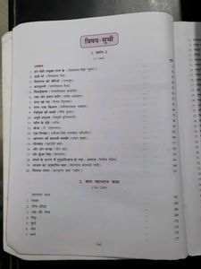Golden Hindi Guide Book - Class VII