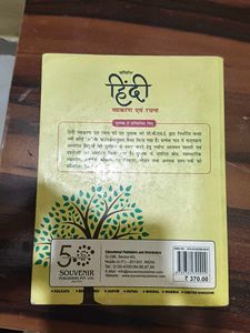 CBSE Hindi Vyakaran Aur Rachna Class 9 Book