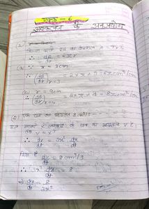 Class 12 PCM Handwritten Notes