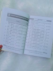 Raftaar Maths Formula Book Set