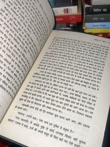 Ram By Amish Hindi Version