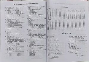 Uttar Pradesh B.Ed. Exam Book