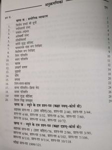 Only coins- 4 Class X Hindi grammar and text book