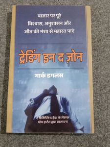Trading in the Zone Book