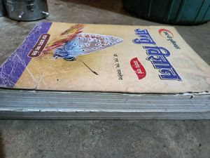 Jantu Vigyan Book