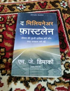 The Millionaire Fast lane Hindi Book