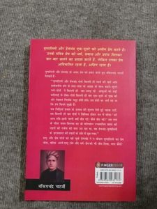 Mrinalini by Bankimchandra Chatterjee