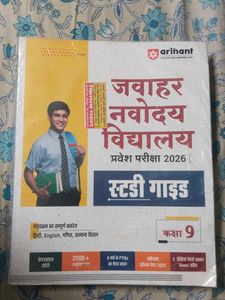 Jawahar Navodaya Vidyalaya Class 9 Study guide Gui