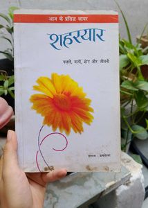 Hindi Literature Books