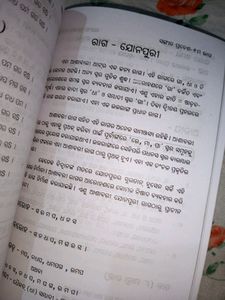 Hindustani Vocal Book(odia)