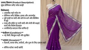 Elegant Purple Embroidered Saree