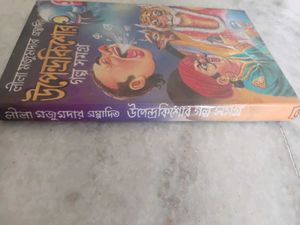 New Bengali Book