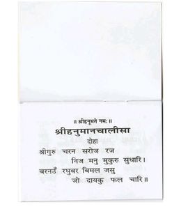 Hanuman Chalisa New Book Set Of 10