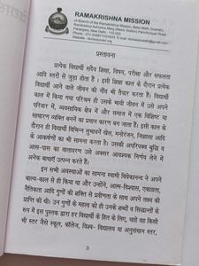 Swami Vivekananda Book for Students